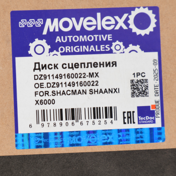 Диск сцепления SHACMAN SHAANXI X6000 MOVELEX 6