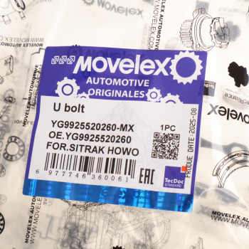 Стремянка SITRAK HOWO рессоры задней (мост MCY13) MOVELEX 7