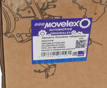 Зеркало боковое JAC N80 КАМАЗ Компас-9 габаритное круглое MOVELEX 5