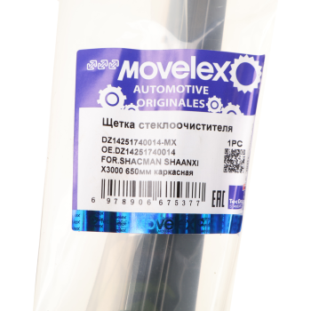 Щетка стеклоочистителя SHACMAN SHAANXI X3000 650мм каркасная MOVELEX 5