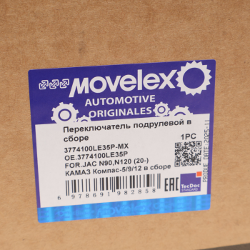 Переключатель подрулевой JAC N90,N120 (20-) КАМАЗ Компас-5/9/12 в сборе MOVELEX 7