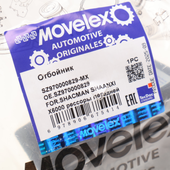 Отбойник SHACMAN SHAANXI X6000 рессоры передней MOVELEX 3