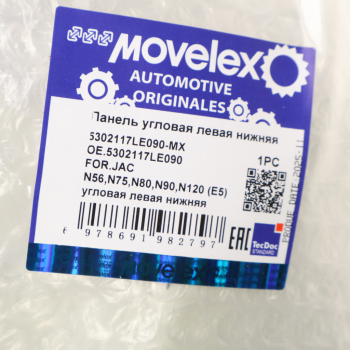 Панель JAC N56,N75,N80,N90,N120 (Е5) угловая левая нижняя MOVELEX 4