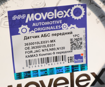 Датчик АБС JAC N75,N80,N120 КАМАЗ Компас-9 передний MOVELEX 3