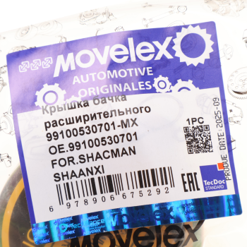 Крышка бачка расширительного SHACMAN SHAANXI MOVELEX 4