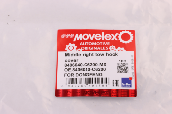 Крышка DONGFENG крюка буксировочного правая средняя MOVELEX 2