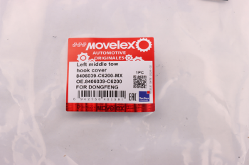 Крышка DONGFENG крюка буксировочного левая средняя MOVELEX 2