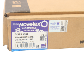 Диск тормозной JAC S5 задний (1шт.) MOVELEX 5