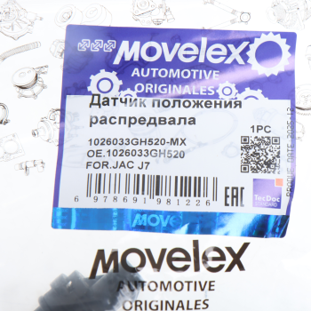 Датчик положения распредвала JAC J7 MOVELEX 4