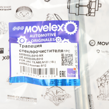Трапеция стеклоочистителя JAC 75,N80,N120 (18-) КАМАЗ Компас-9/12 MOVELEX 8