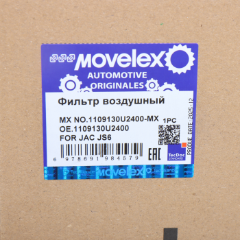 Фильтр воздушный JAC JS6 MOVELEX 5