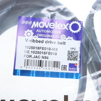 Ремень приводной поликлиновой 8PK2745 JAC N56 (16-) (ISF 2.8 E5) MOVELEX 3
