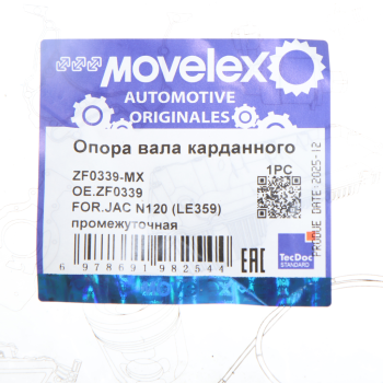 Опора вала карданного JAC N120 (LE359) промежуточная MOVELEX 4