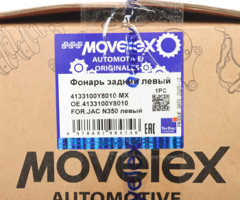 Фонарь задний JAC N350 левый MOVELEX 8