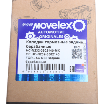 Колодки тормозные JAC N35 задние барабанные (1шт.) (левая) MOVELEX 5