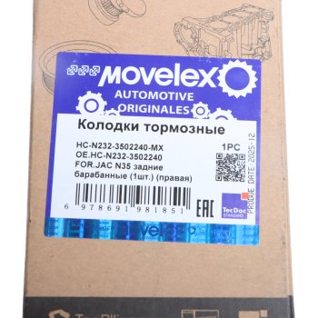 Колодки тормозные JAC N35 задние барабанные (1шт.) (правая) MOVELEX 5