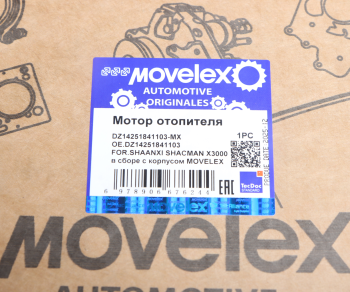 Мотор отопителя SHAANXI SHACMAN X3000 в сборе с корпусом MOVELEX 6