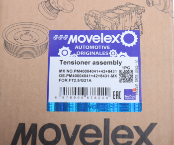 Комплект ГРМ ГАЗель Next,NN дв.G21 MOVELEX 6