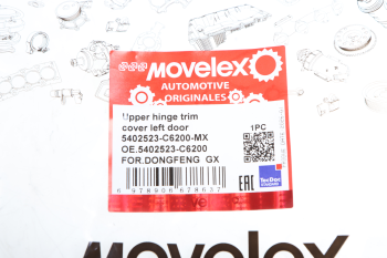 Накладка DONGFENG GX петли верхней двери левая MOVELEX 3