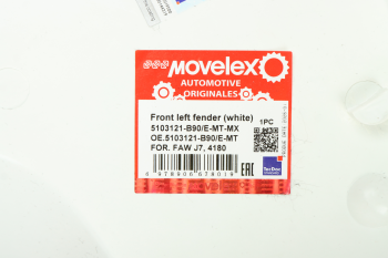 Крыло FAW J7,4180 переднее левое (белое) MOVELEX 5