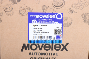 Крестовина JAC N120 вала карданного MOVELEX 3