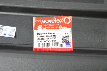 Крыло FAW J7,4180 заднее левое (пластик) MOVELEX 5