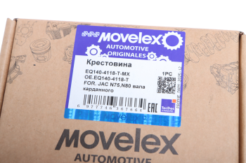 Крестовина JAC N75,N80 вала карданного MOVELEX 3