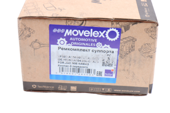 Ремкомплект суппорта JAC N56 КАМАЗ Компас-5 переднего MOVELEX 2