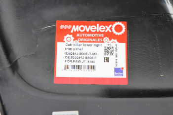 Накладка FAW J7,4180 стойки кабины нижняя правая MOVELEX 5