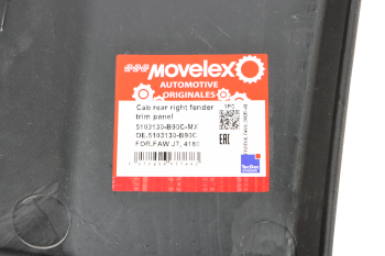 Накладка FAW J7,4180 крыла кабины правого MOVELEX 5