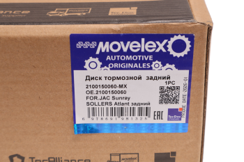 Диск тормозной JAC Sunray SOLLERS Atlant задний (1шт.) MOVELEX 5