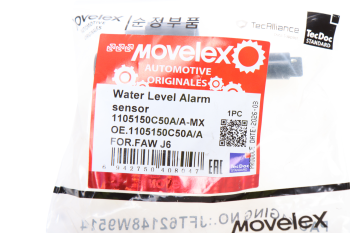 Датчик FAW J6 воды фильтра топливного MOVELEX 4