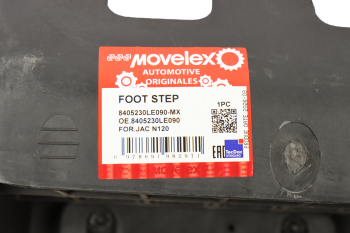 Подножка JAC N120 кабины верхняя правая MOVELEX 5