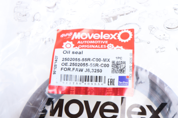 Сальник FAW J6,3250 6х6 хвостовика редуктора среднего моста MOVELEX 3