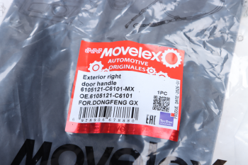 Ручка DONGFENG GX двери наружная правая MOVELEX 3