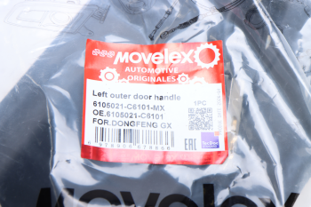 Ручка DONGFENG GX двери наружная левая MOVELEX 4