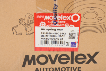 Пневморессора DONGFENG GX задней подвески задняя (со стаканом) MOVELEX 4