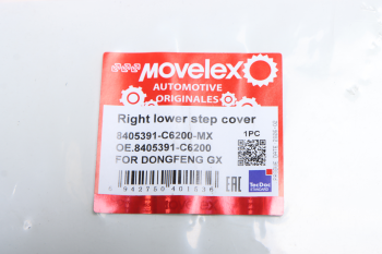 Крышка DONGFENG GX подножки правой нижней откидная MOVELEX 3