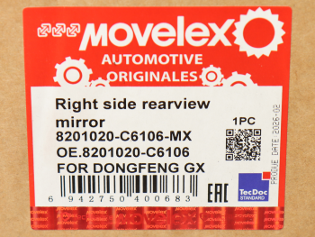 Зеркало боковое DONGFENG GX заднего вида правое MOVELEX 9