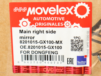 Зеркало боковое DONGFENG основное правое в сборе MOVELEX 7