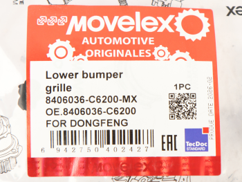 Решетка бампера DONGFENG нижняя MOVELEX 5