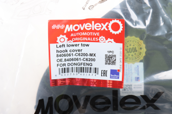 Крышка DONGFENG крюка буксировочного левая нижняя MOVELEX 3