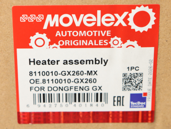 Отопитель DONGFENG GX в сборе MOVELEX 8