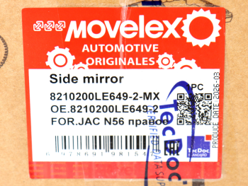 Зеркало боковое JAC N56 правое MOVELEX 4