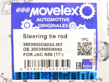 Тяга рулевая JAC N56 (17-) КАМАЗ Компас-5 поперечная в сборе MOVELEX 5