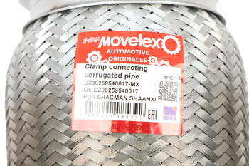 Гофра SHACMAN SHAANXI глушителя MOVELEX 4