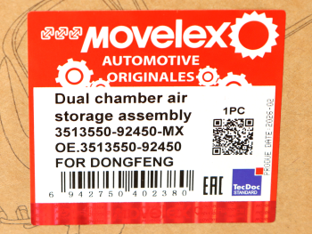 Ресивер DONGFENG GX двухкамерный MOVELEX 4