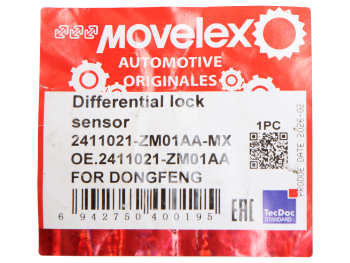 Датчик DONGFENG блокировки дифференциала в сборе MOVELEX 4
