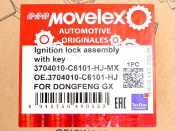 Замок зажигания DONGFENG GX с ключами (без болтов) MOVELEX 4