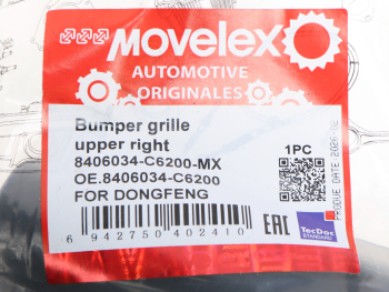 Крышка DONGFENG GX бампера правой части верхняя MOVELEX 3